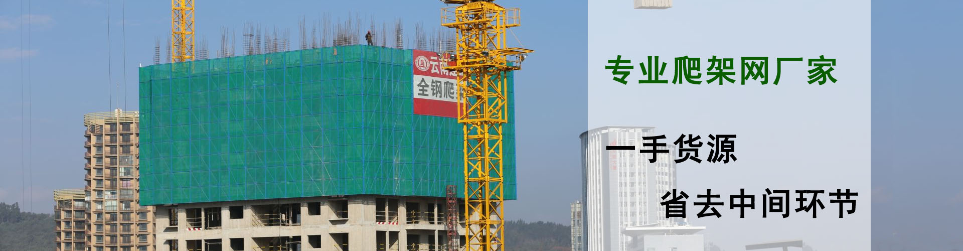 安平縣景川爬架網廠 安平縣景川爬架網廠